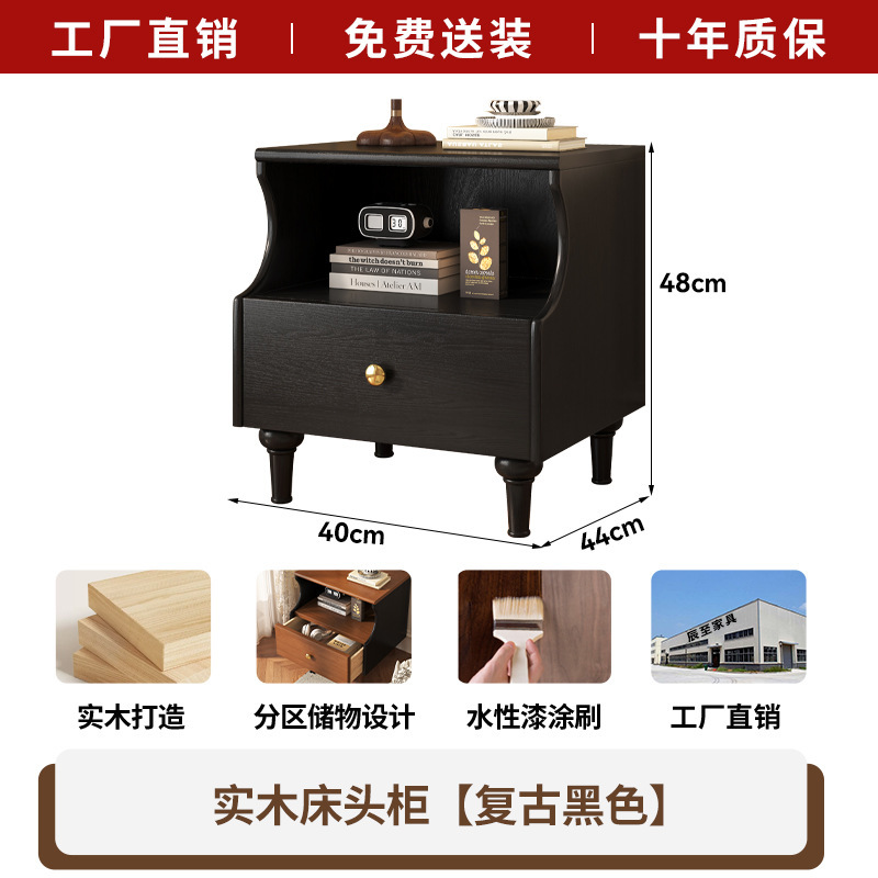 Solid wood bedside table [vintage black]