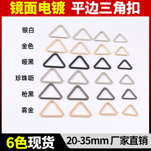 Alloy Triangular Buckle Rings <b>Mirror</b> Electroplating Durable Garment Use Silver Gold Mist Gold Pearl Gunmetal Black Matte Black - Product Image 5