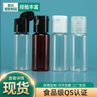 Bouteilles en plastique à bouchon rabattable de 5 ml, 10 ml, 15 ml, 20 ml, 25 ml, 30 ml, flacons d'échantillons d'émulsion en PET, flacons de distribution