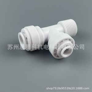 Conector en T de tres vías, rosca de 1/4 y 3/8 pulgadas, plástico blanco, accesorio para jardinería - Product Image 4