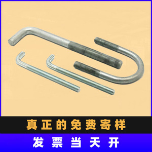 Perno de Anclaje en Forma de U Sansheng M16, Acero al Carbono Q235, Rosca Completa, Estándar Nacional, Personalizado 60 - Product Image 4
