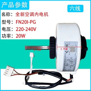 Moteur de ventilateur de climatiseur Gree YYR20-4B3 FN20I-PG 1P 1.5P, pièce de rechange universelle pour unité intérieure - Product Image 4