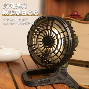 New Outdoor Camping Charging Long Endurance Large Capacity Fishing Portable <strong>Mosquito</strong> Camping Shaking Head Fan Light - Product Image 4
