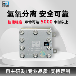 เครื่องผลิตไฮโดรเจน Gp ขนาด 600 มล. แบบดูดซึมเดี่ยว PEM Electrolyzer ทำจากสแตนเลส สำหรับวางบนโต๊ะ - Product Image 3