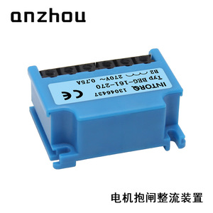 Rectificador de Freno Intorq 270V 0.75A Onda Completa para Aplicaciones de Frenado de Motores - Product Image 3