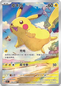 YY Originales Pokémon "Collect 151" Gem Pack Vol. 2 - Sammelkarten-Set mit Event-Bonus. Ideal für Sammler und Pokémon-Fans. - Product Image 2