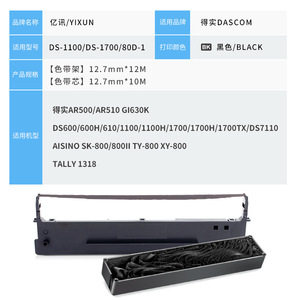 Cinta de Impresión por Sublimación Dessert Printer Ribbon 80D-1 110x300 Compatible con DS600H DS1100H DS1700H DS1700TX - Product Image 2