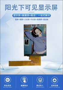 โมดูลจอ TFT LCD ขนาด 3.45 นิ้ว, ความละเอียด 480x640, อินเทอร์เฟซ MIPI, ไอซีขับเคลื่อน ST7701S, แสดงเวลาแบบเต็มวงกลม, แบบสะท้อนแสง - Product Image 6