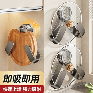 Suction Cup Pot Lid Rack Wall Mounted No Drill Multifunctional Kitchen Storage Rack Cutting Board Holder Polished Finish - Product Image 4