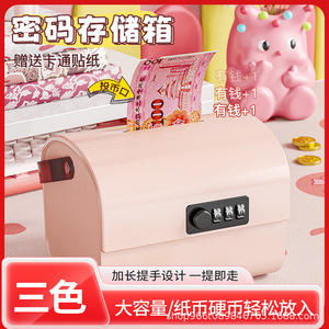 Creative Piggy Bank With Combination Lock 2L Capacity For Children <b>Money</b> Storage <b>Box</b> Cartoon Design - Product Image 2