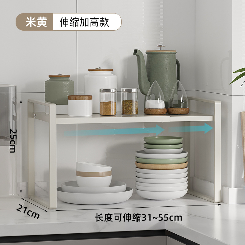 Estante de almacenamiento telescópico blanco de una sola capa [extensión de altura de 25 cm]