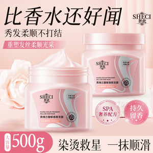 Masque capillaire parfumé Sheci Huangjuelan 2 en 1 hydratant et réparateur pour cheveux abîmés - Product Image 4