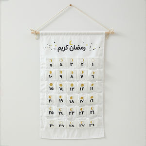 Elegante Calendario de Fases Lunares de Ramadán, Decoración de Pared de Poliéster y Algodón para el Mes Sagrado de Ramadán Mubarak, Calendario de Cuenta Regresiva para Niños - Product Image 6