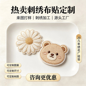 Xiaotian Embroidered Fabric Patch Circle <b>Black</b> And Red Handmade For Clothing - Product Image 2