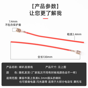 สายไฟแตรรถจักรยานยนต์ไฟฟ้า 12V ฉนวนพีวีซี แกนทองแดง 1x1.5 มม. สายเชื่อมต่อแบบเสียบปลั๊ก - Product Image 5
