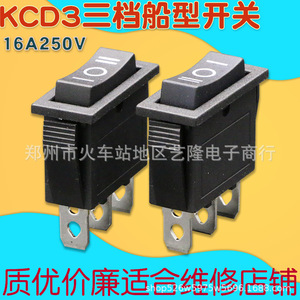 สวิตช์โยก Kcd3 แบบ 3 ขา SPDT 10A 250V AC พลาสติก สำหรับควบคุมพลังงาน - Product Image 2