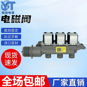 Vanne solénoïde 3 voies pour machine à laver Fvs 197v1 W C, pièces détachées pour appareils électroménagers - Product Image 5