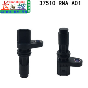 เซ็นเซอร์ตำแหน่งเพลาลูกเบี้ยวฮอนด้า 37510-RNA-A01 สำหรับแอคคอร์ด ซีวิค ซิตี้ 2008-2018 - Product Image 5