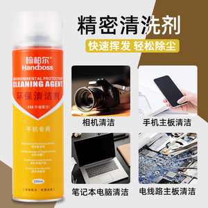 Spray Detergente <span class=keywords><strong>per</strong></span> Contatti Elettronici Anti-Olio 550ml, Asciugatura Rapida 530, <span class=keywords><strong>per</strong></span> Schermi LCD e Pellicole Protettive - Product Image 3