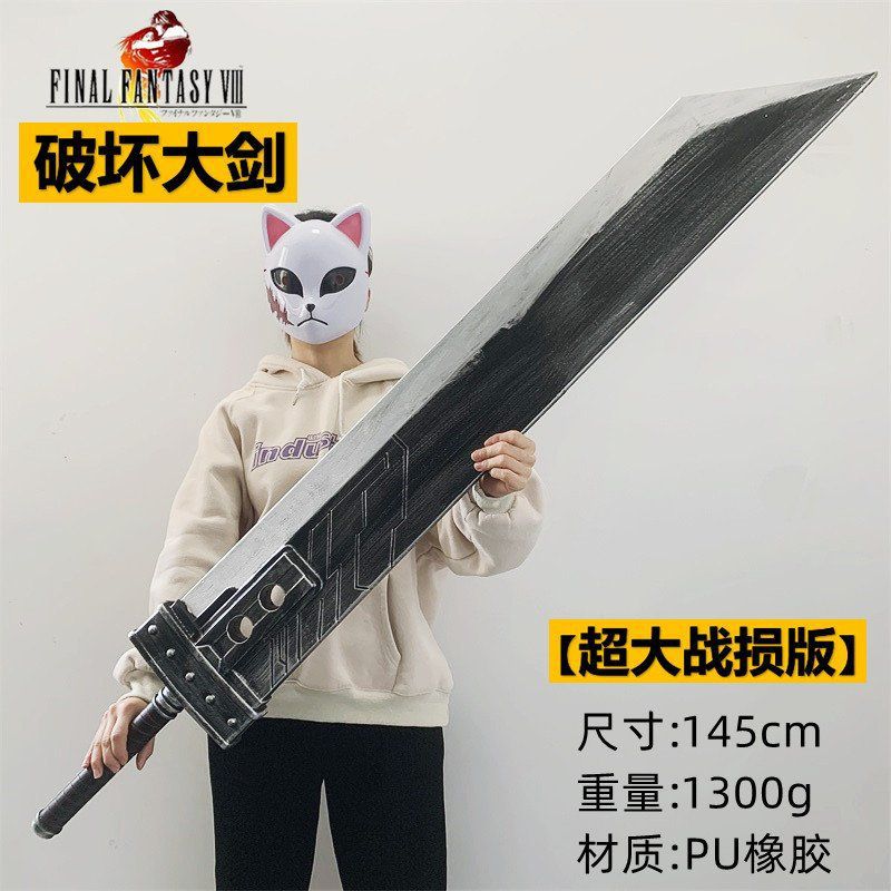 Espada de Destrucción [Versión daño de batalla 145 cm]