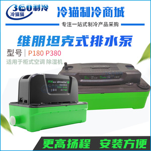 ปั๊มน้ำทิ้ง Wipcool รุ่น P180 220V 60W 180 ลิตร/ชม. ระยะยก 4.5 เมตร สำหรับเครื่องปรับอากาศ - Product Image 6