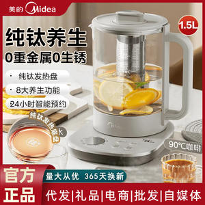 Bouilloire électrique automatique Midea Health Preservation de 1,5 L avec protection contre l'ébullition à sec pour la maison et le bureau - Product Image 3