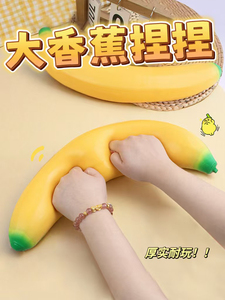 Wholesale Giant Flour Filled Silicone Banana Squishy Toy Super Stretchy Jumbo Size Squeeze Decompression Fidget Toys for Bulk - Product Image 4