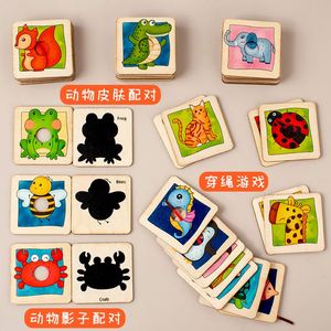 48-Piece Educational Play Fine Motor Skill Development Game Animal Skin Shadow Match Learning Wooden <b>Puzzles</b> for Toddlers - Product Image 3