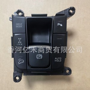 Interruptor de Freno de Estacionamiento Electrónico Hyundai 93600-D9120 para Vehículos de Trabajo Mediano-Pesado, Control de Modo de Conducción Auto Hold - Product Image 1