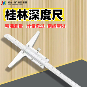 Guilin Vernier Depth Gauge 0-150mm 0.02mm <b>Precision</b> Stainless Steel Measurement <b>Tool</b> - Product Image 4