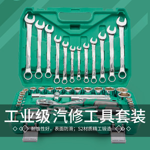 61Pcs <b>Car</b> <b>Repair</b> Tool Set Socket Wrench Kit Chromium Vanadium Steel For Automotive Mechanical <b>Repair</b> - Product Image 4