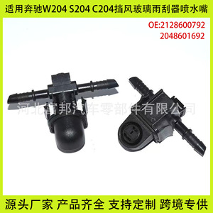 หัวฉีดที่ปัดน้ำฝนกระจกหน้ารถยนต์สำหรับ Mercedes-Benz C-Class 204 C230 C350 C200 C300 C180 OE2048601692พลาสติก - Product Image 5