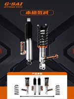Amortisseur à azote noir de la série G-SAI Benge pour BAIC BJ41 |   Suspension tout-terrain 4x4 auto-adaptative à rigidité variable