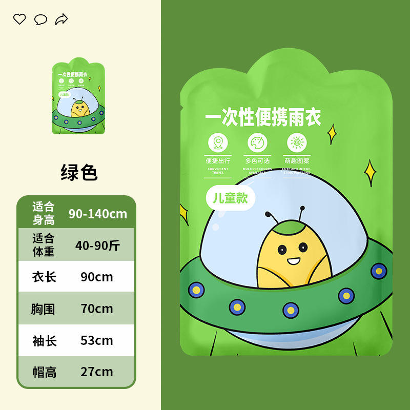 Pack de 7 - Vert pour enfants - [Relié individuellement]