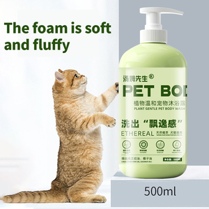 <span class=keywords><strong>Mr</strong></span>.<span class=keywords><strong>tom</strong></span> เจลอาบน้ำสัตว์เลี้ยงฆ่าเชื้อกำจัดกลิ่นแชมพูสระผมนุ่มและคงอยู่ชุดทำความสะอาดกลิ่นหอม - Product Image 4