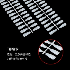 Ongles artificiels en forme de T, transparents, naturels, pour la pratique du gel, nuancier de couleurs pour manucure, outil de présentation pour salon - Product Image 3