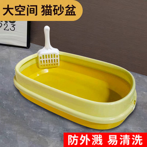 Open <b>Cat</b> Litter <b>Box</b> Medium Size With Scoop Oval Design For <b>Cats</b> And Dogs PP Material - Product Image 2