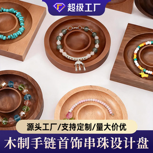 Solid Wood Multi Shaped Bracelet Display Tray Jewelry Storage Organizer For Store Gift Use Natural Material SPTP0002 - Product Image 5