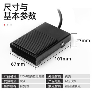 TFS-1 Foot Switch Aluminum Casing 220V Self Resetting For Spot Welding Machines And Punching Presses - Product Image 3