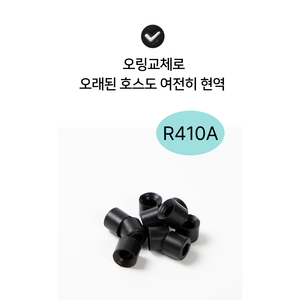 ชุดโอริงเกจวัดแรงดัน 1/4 5/16 R410A R22 ยาง NBR สำหรับเชื่อมต่อสายทำความเย็น - Product Image 5