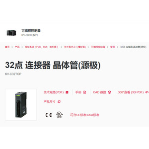Keyence 32-<b>point</b> Connector Transistor Source Kv-c32tcp Industrial Control Component - Product Image 1