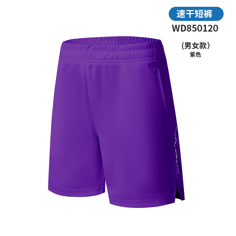 Violet WD850120 [Double poche réfléchissante]