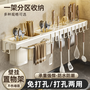 Porte-couteaux mural en acier inoxydable couleur crème avec barre porte-serviettes pour rangement de cuisine - Product Image 5