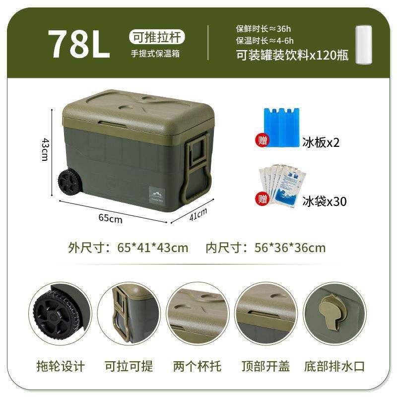 78 liters [30 ice packs + 2 ice plates for free] green