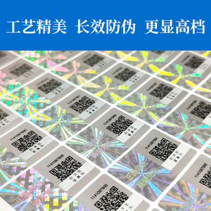 Shangyuan Anti-counterfeiting Laser Holographic Anti-counterfeiting Label 30x20mm Bottle Sticker Customization - Product Image 2