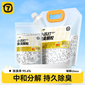 Chios Baking Soda Deodorizing Granules 2500g For <b>Cat</b> <b>Litter</b> Box Odor Control - Product Image 2