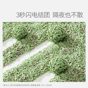 Neuro <b>Cat</b> 4 In 1 Mixed <b>Cat</b> <b>Litter</b> 2.8kg Green Tea Deodorizing Clumping Tofu Bentonite Pet Supplies - Product Image 4