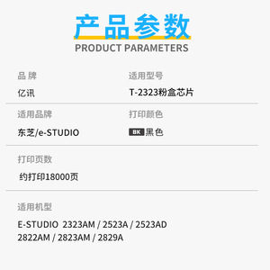 ชิปตลับหมึกโตชิบา T-2323 สำหรับเครื่องพิมพ์เลเซอร์ 2523A 2323AM 2822AM 2523AD 2823AM 2829 - Product Image 3