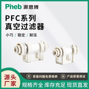 ไส้กรองฝุ่น Pinebo รุ่น PFC100-04B PFC100-06B PFC200-06B PFC200-08B วัสดุ PE ไส้กรองละเอียด - Product Image 2