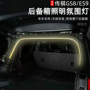Pièces automobiles GAC Trumpchi GS8 : Éclairage LED de coffre et éclairage d'ambiance électrique de hayon pour modèles <span class=keywords><strong>2022</strong></span> et 2025 - Product Image 6